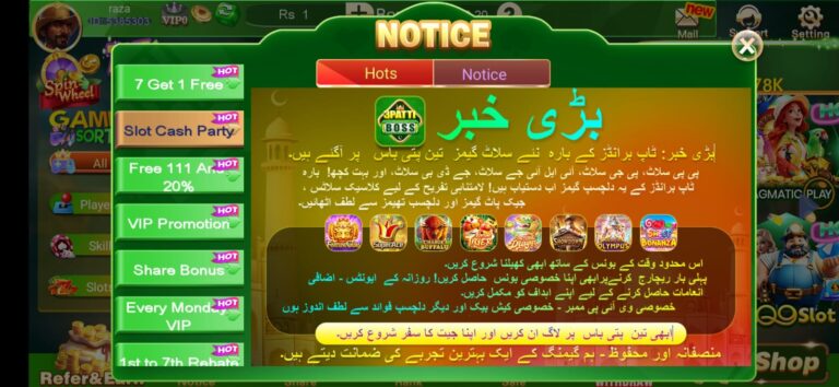 3patti boss download